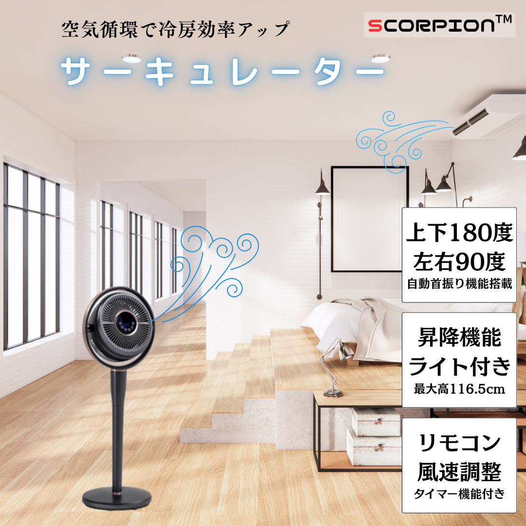 【2025年最新モデル】1年中使える!多機能サーキュレーターSCP-5020-B